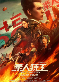 肉战柏林